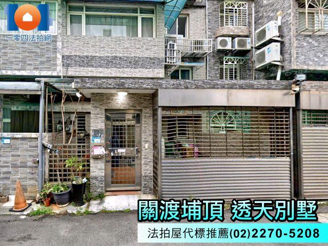 新北透天拍賣-3