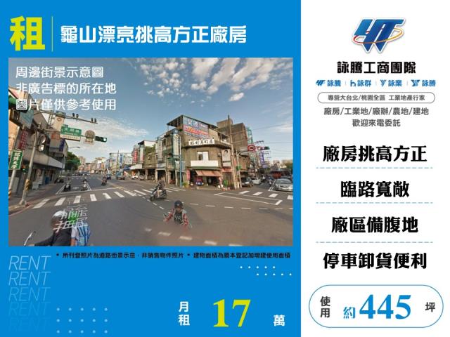 桃園龜山廠房-1