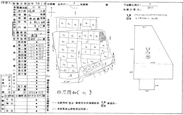 新北中和公寓法拍-1