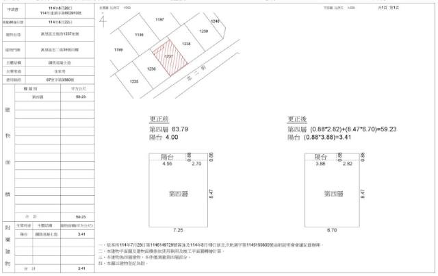 新北萬里公寓拍賣-1