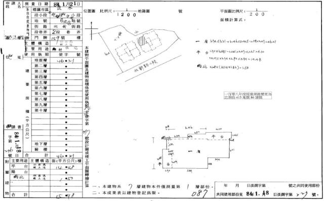 淡水法拍華廈-2