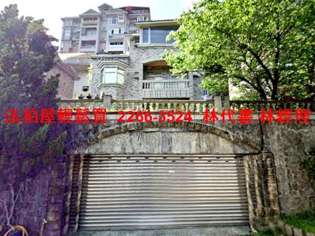 新北法拍透天-1