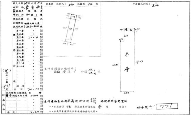 台北法拍公寓-2