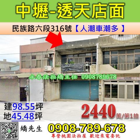 桃園中壢透天法拍-1