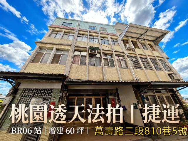 龜山法拍透天-1