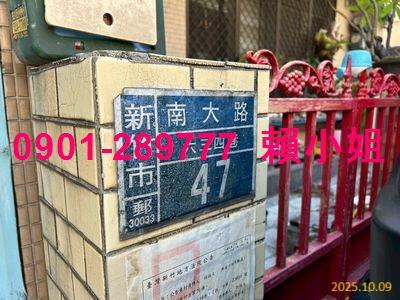 新竹法拍透天-5