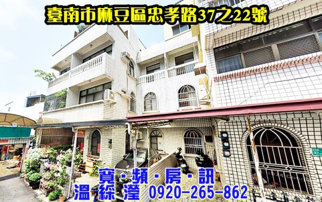 台南法拍透天-1