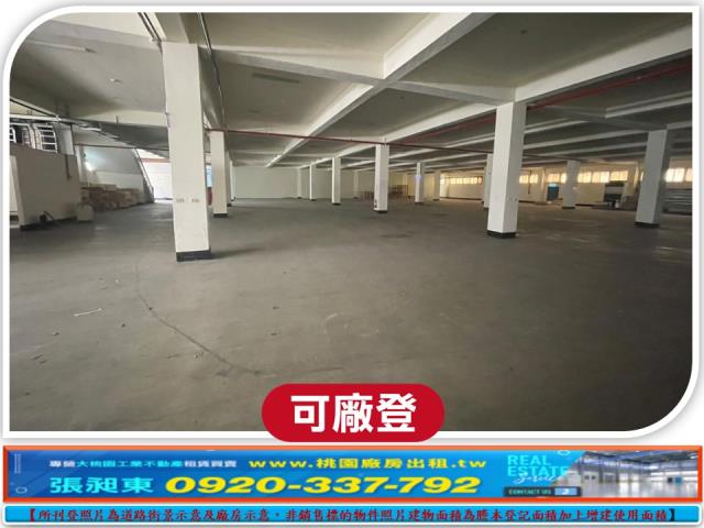 桃園廠房-2