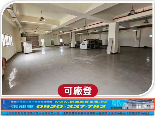 桃園廠房-3