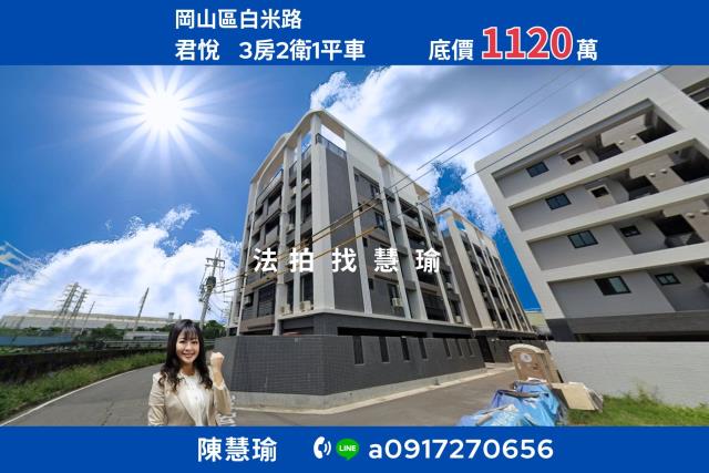 岡山公寓拍賣-1