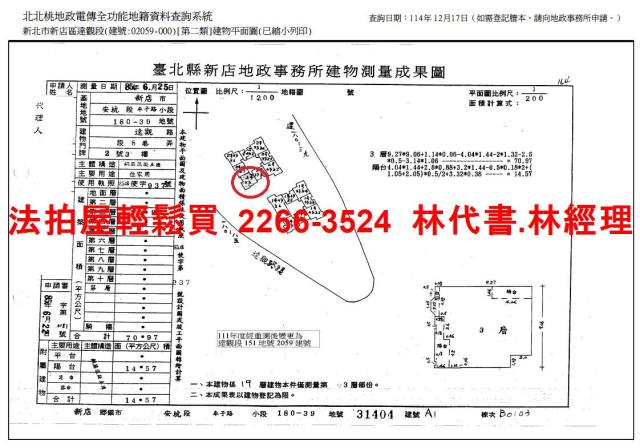 新店大樓法拍-14