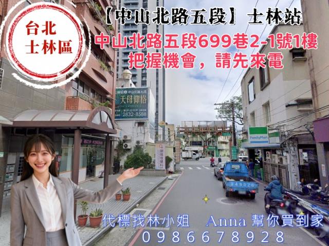 台北士林店面法拍-2