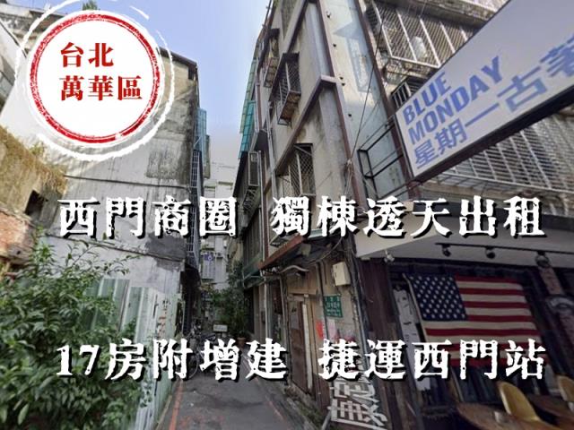 台北萬華透天法拍-3