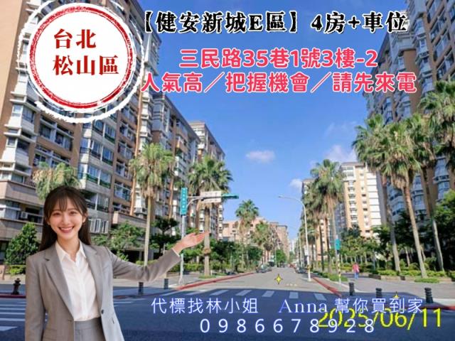 台北松山法拍大樓-2