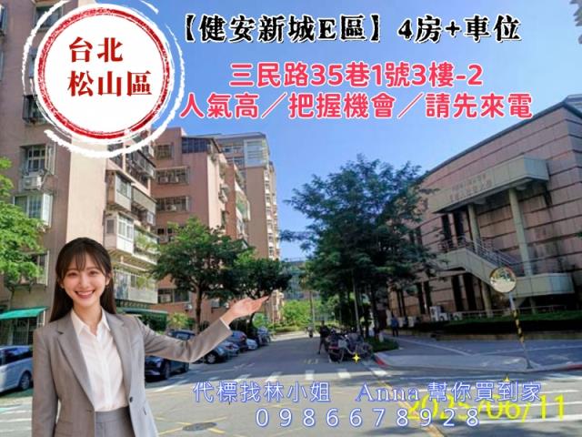 台北松山法拍大樓-3