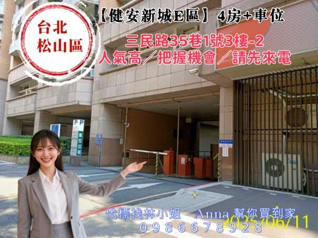 台北松山法拍大樓-5