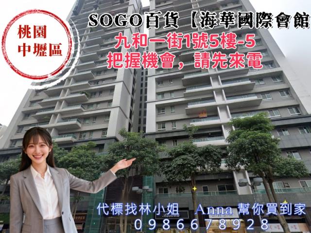 桃園中壢大樓拍賣-4