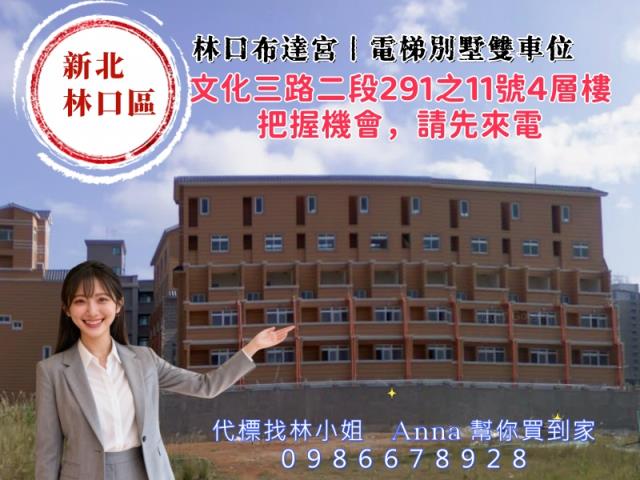 新北林口法拍透天-6