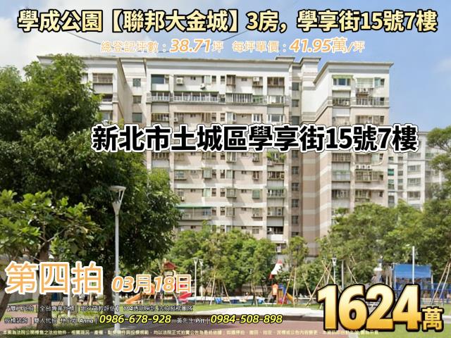新北土城法拍大樓-1