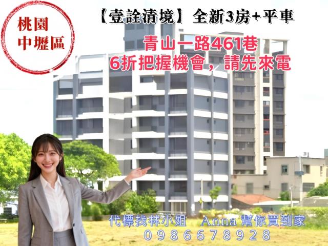 中壢法拍華廈-1