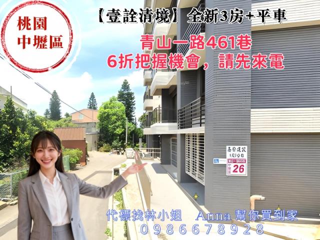 中壢法拍華廈-3