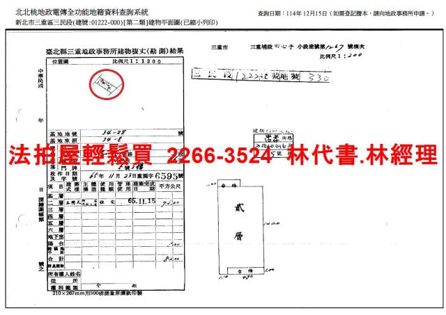 三重拍賣公寓-10