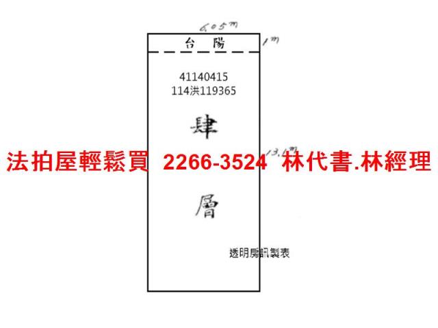 新北公寓法拍-10