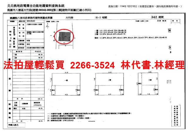 八德透天法拍-14