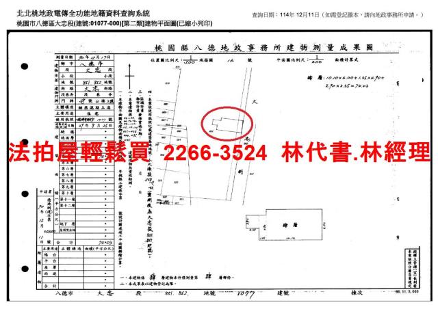 桃園公寓法拍-9