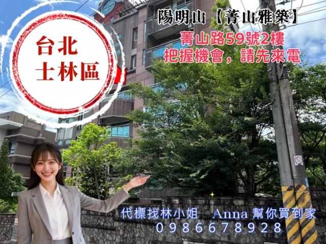 台北士林法拍華廈-2