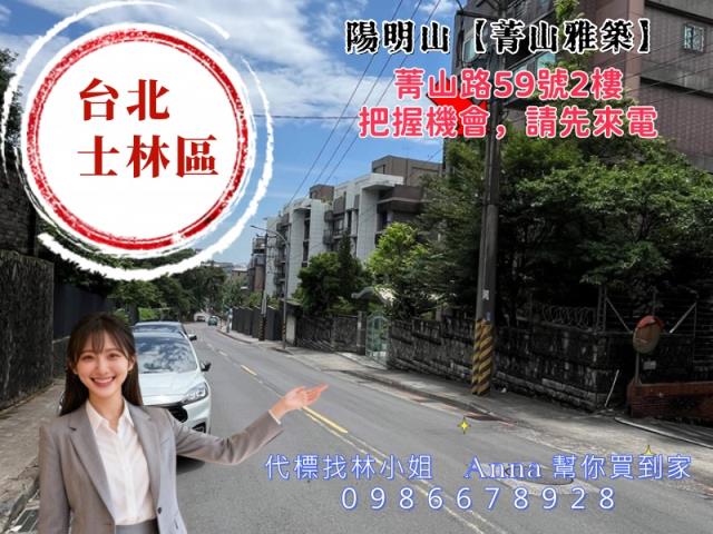 台北士林法拍華廈-3