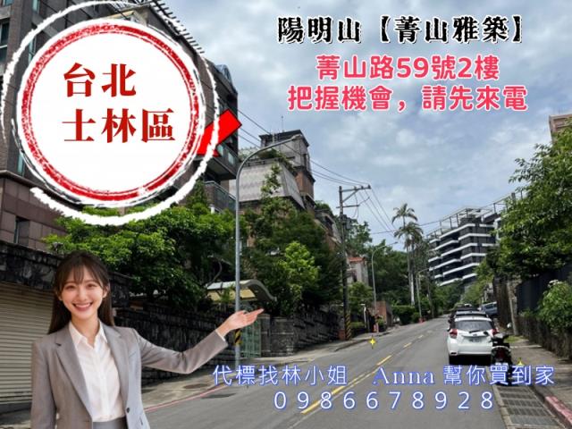 台北士林法拍華廈-4