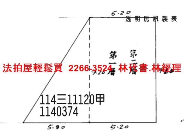 桃園平鎮法拍透天-7