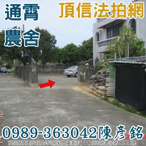 苗栗法拍農舍-2