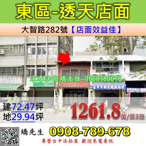 台中拍賣透天-1