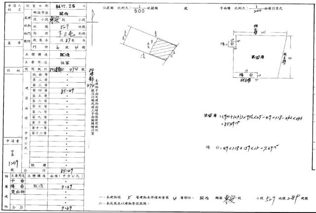 新竹關西拍賣公寓-2