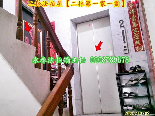 彰化二林法拍華廈-5