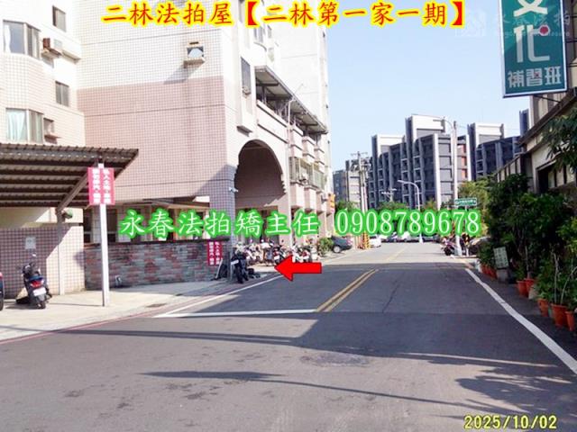 彰化二林法拍華廈-9