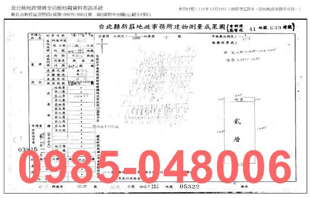 新莊法拍公寓-8