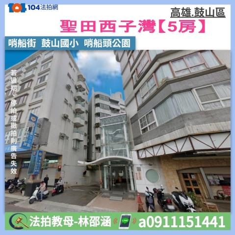 鼓山大樓法拍-1