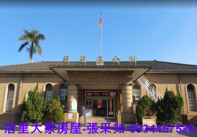 后里區公所