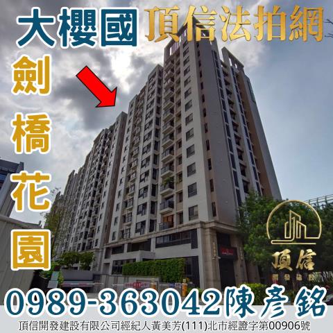 台中大樓法拍-1