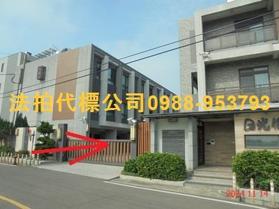 新豐透天法拍-3