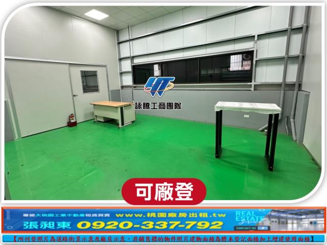 桃園廠房-2