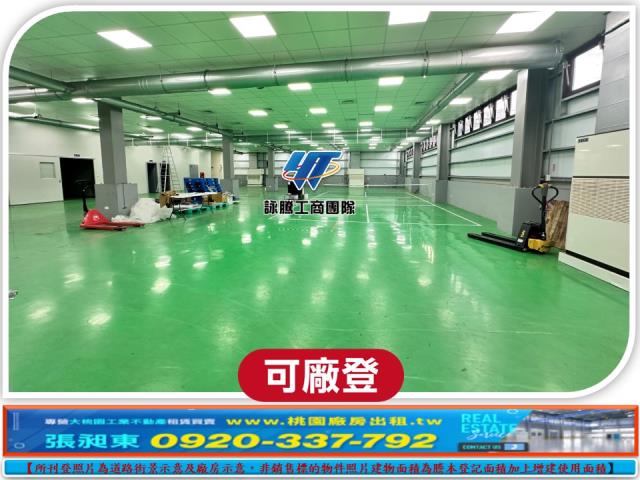 桃園廠房-1