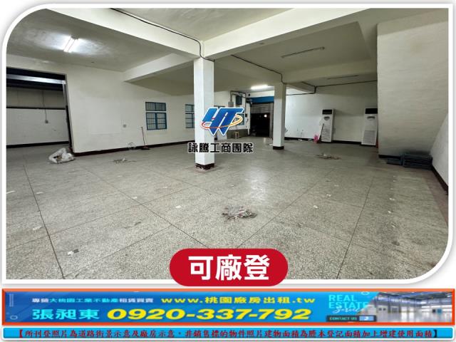 桃園八德廠房-1