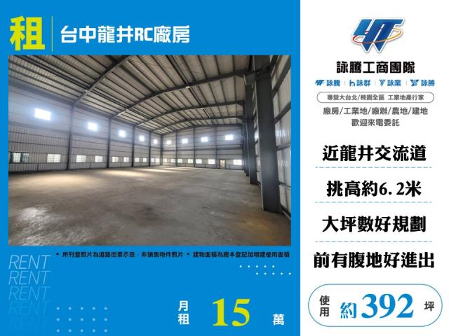 台中龍井廠房-1