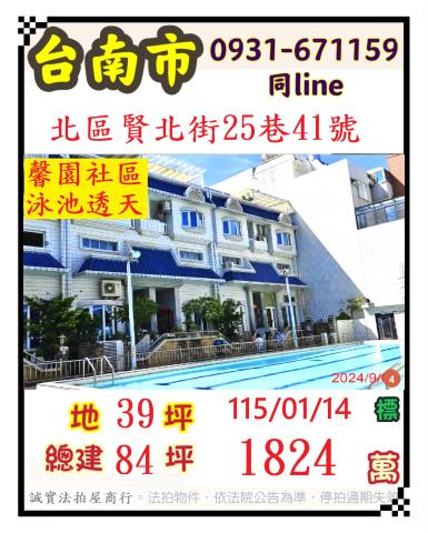 北區透天法拍-1