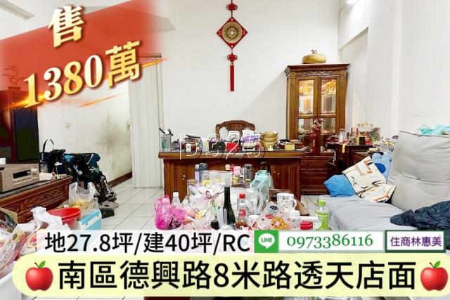 台南南區透天-4