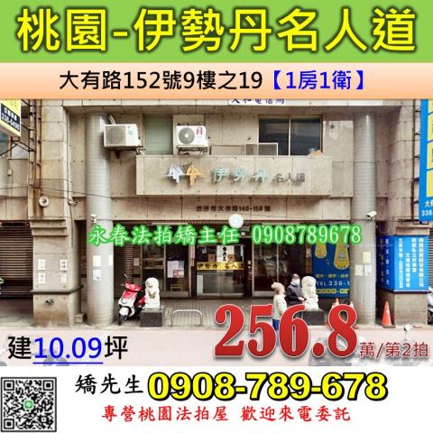 桃園桃園區法拍大樓-1